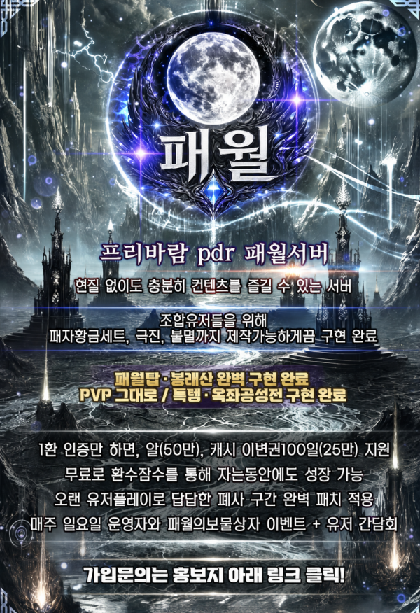 패월.png